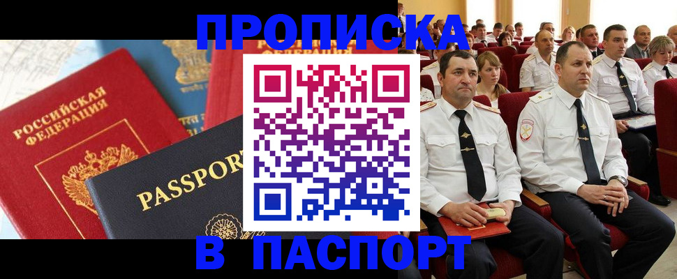 временная регистрация для всех в Лузе